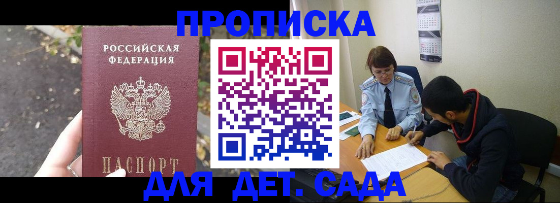 временная регистрация законно в Топках