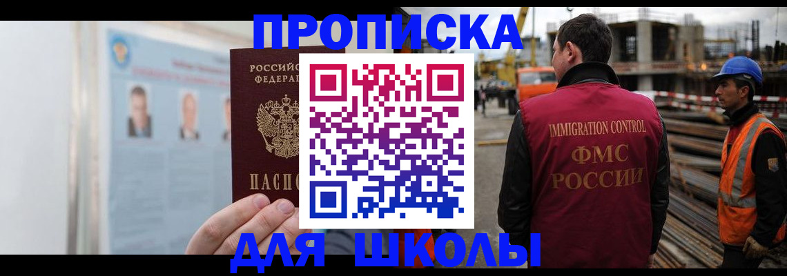 пропишу в квартире в Топках