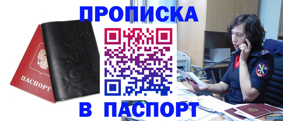 временная регистрация госуслуги в Топках